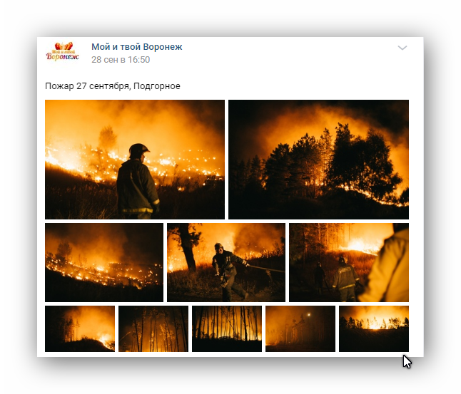 Пост, в одном из популярных сообществ в ВК https://vk.com/mtv36?w=wall-10889156_1261928