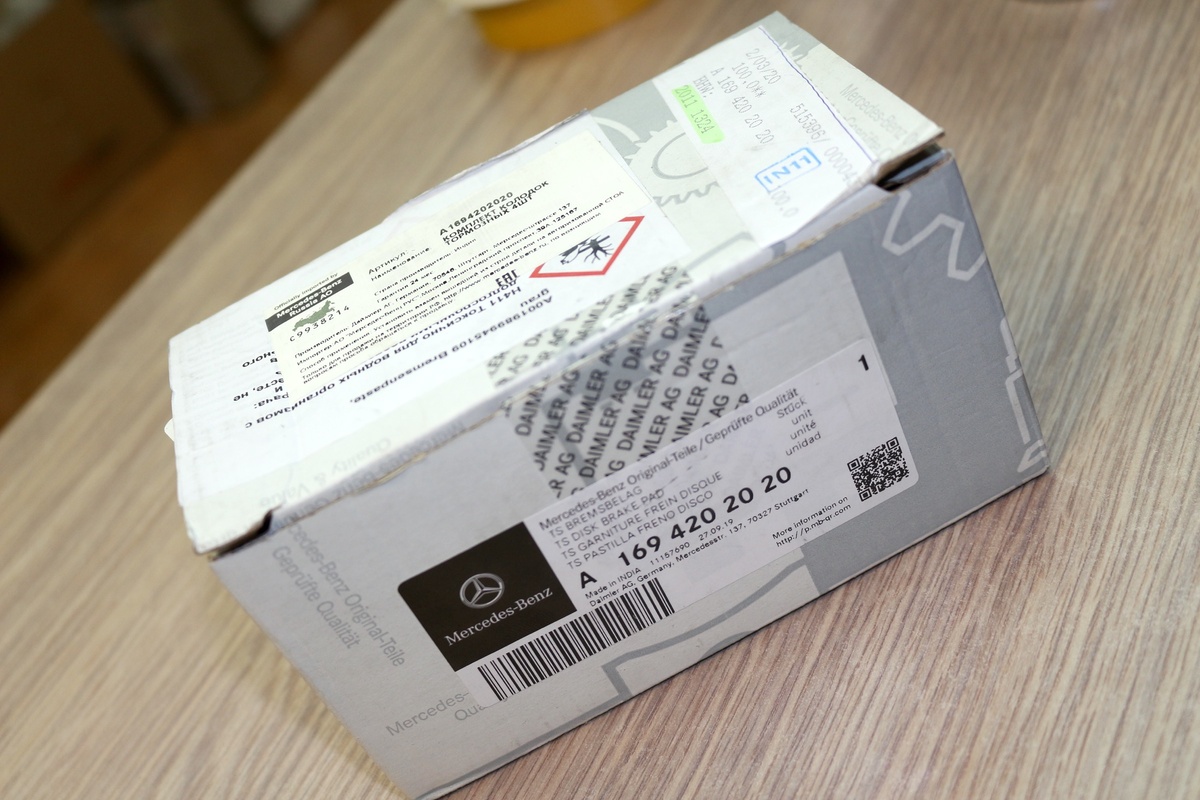 Таким образом выглядит коробка 