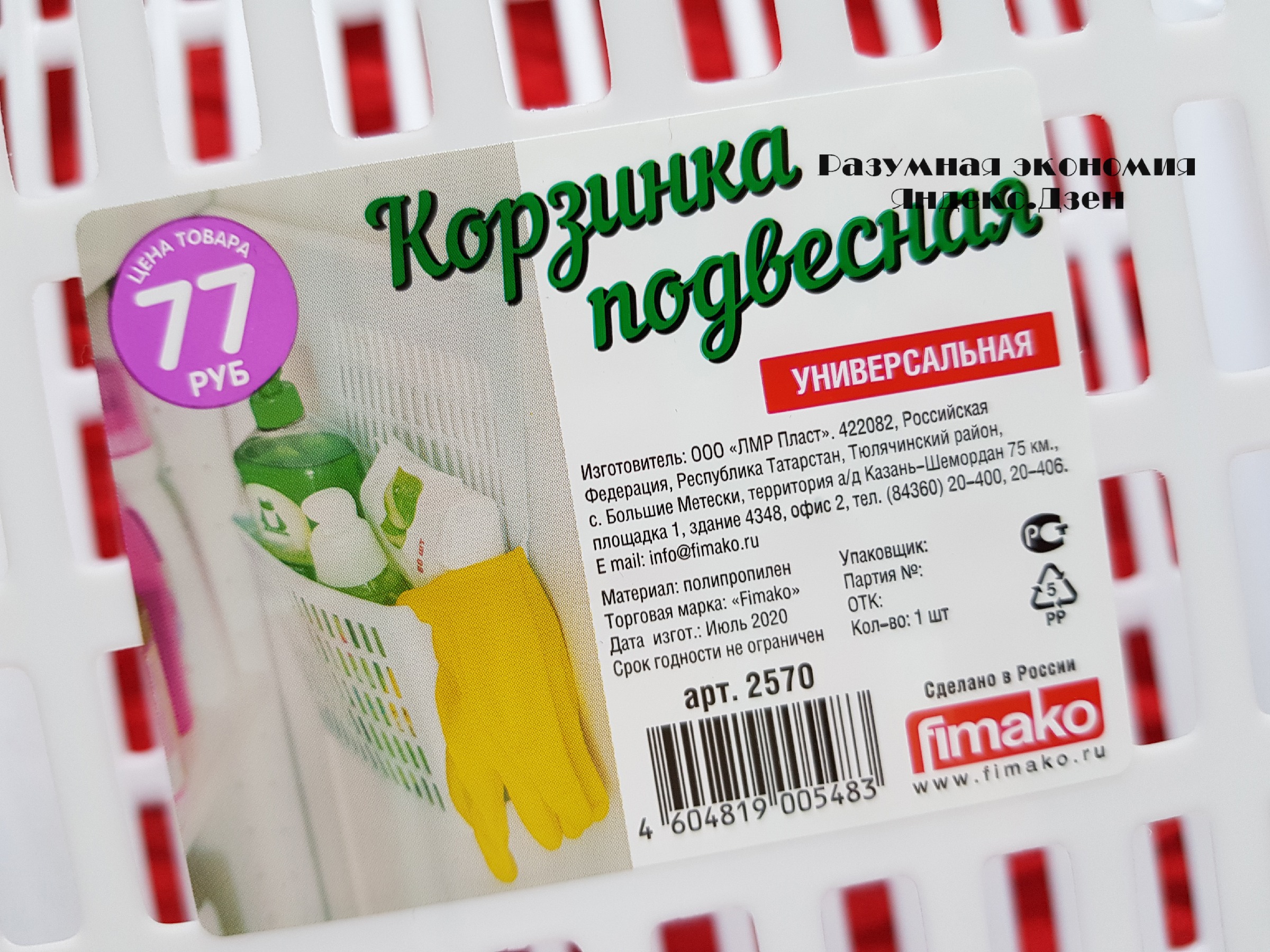 Обзор покупок в Фикс Прайс на 400 рублей1