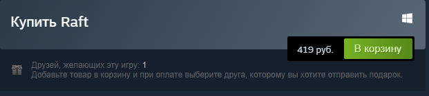 Цена в Steam