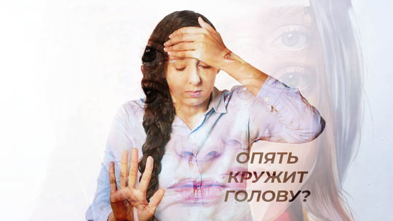 Знакомое состояние?