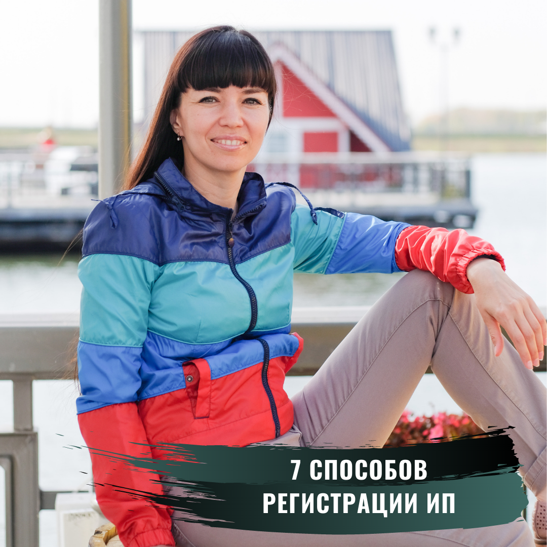 Автор - Лейля Хасаншина, практикующий бухгалтер и руководитель бухгалтерской  компании "Хелп"