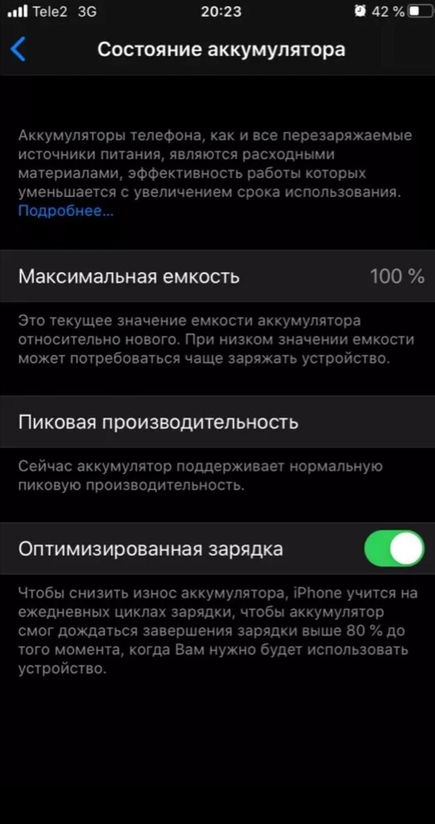 Новая батарея. 