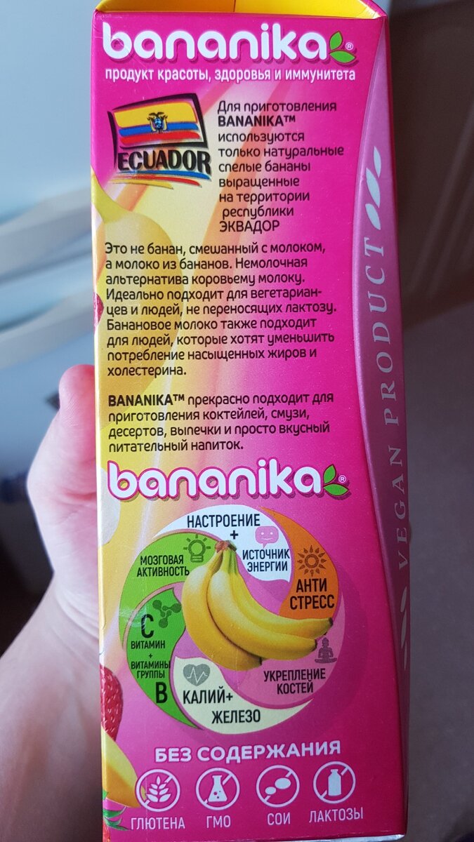 Ура, Эквадор, а нет, опять ошибочка