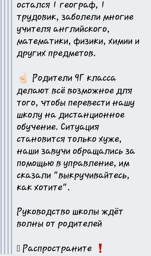 Воронеж, 1 школа