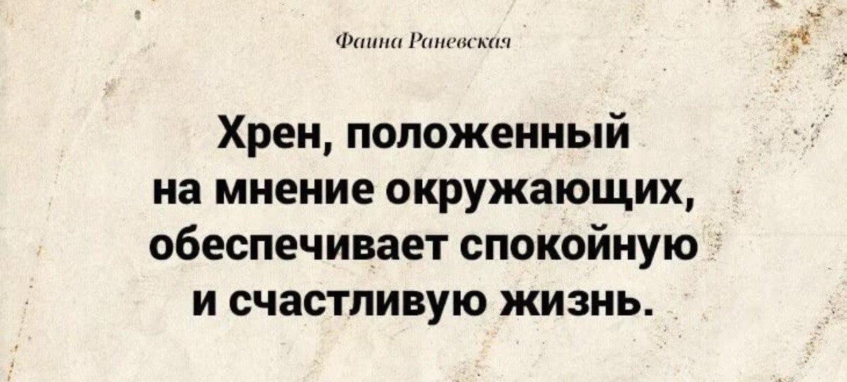 цитаты которые пригодятся в жизни человеку. шкала веры в бога. бернард шоу главный урок истории. хрен положенный на мнение окружающих обеспечивает. перед особым присутствием.