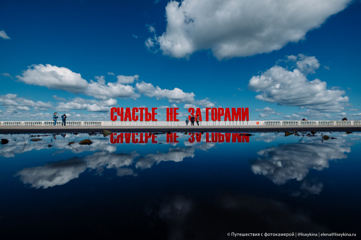 Картинка счастье не за горами