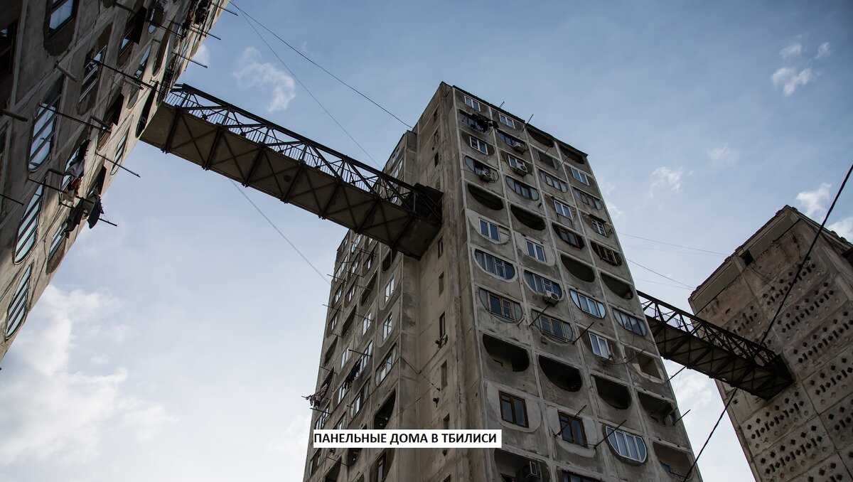 Посетил район в Тбилиси, в котором с советских времен построены мосты между домами.