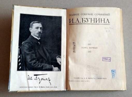 Бунин куприн тема любви. Полное собрание сочинений Бунина 1915 года. Бунин прижизненные издания. Горький первое прижизненное издание сочинений. Эротические рассказы Толстого Куприна Бунина.