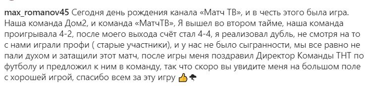 Источник фото: личная страница участника Дом 2