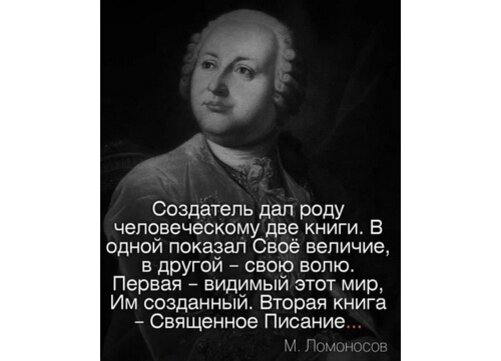 Во время беседы верующего и атеиста очень часто последний противопоставляет науку Библии, утверждая, что они противоречат друг другу.-2