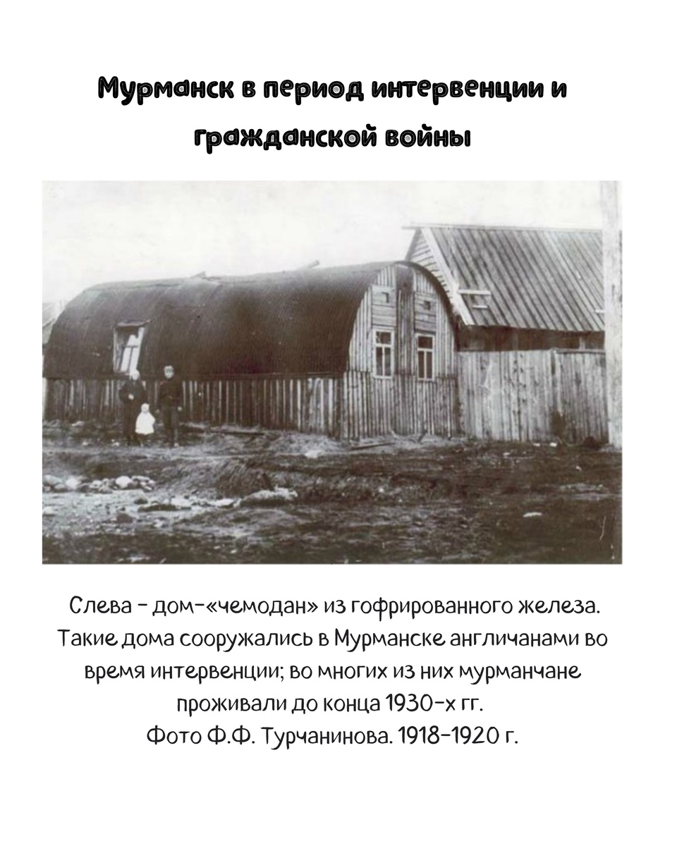 Исторические кадры Мурманска
