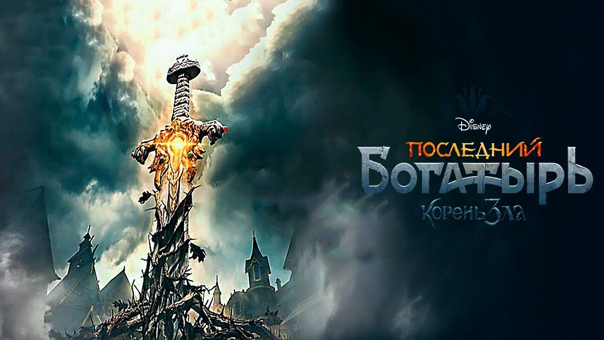 Дата выхода: 1 января 2021 г. (РФ)