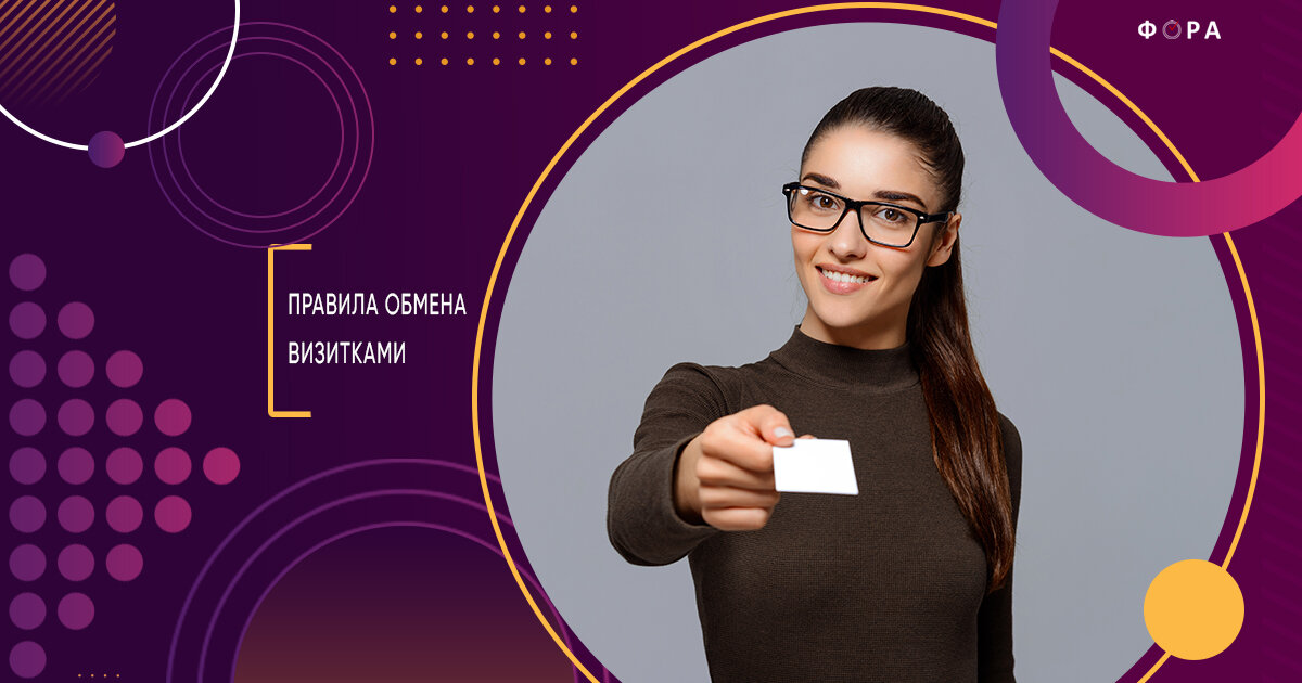 <a href="https://ru.freepik.com/photos/business-card">Business-card фото создан(а) cookie_studio - ru.freepik.com</a> Дизайн "ФОРА"