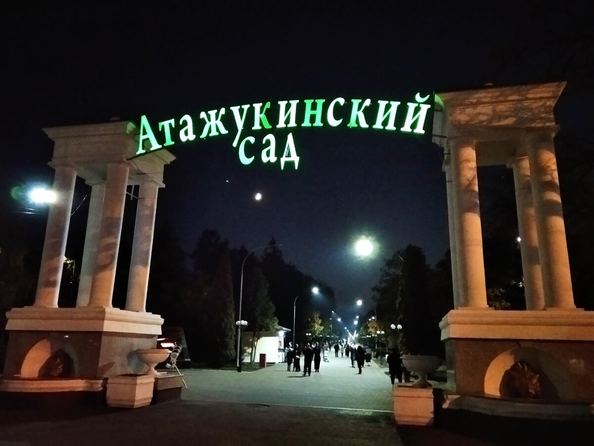 Вечерний сад.