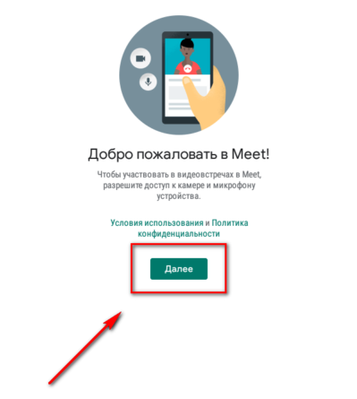 Google meet конференция. Google meet присоединиться к встрече. Google meet как пользоваться. Google meet Скриншот.