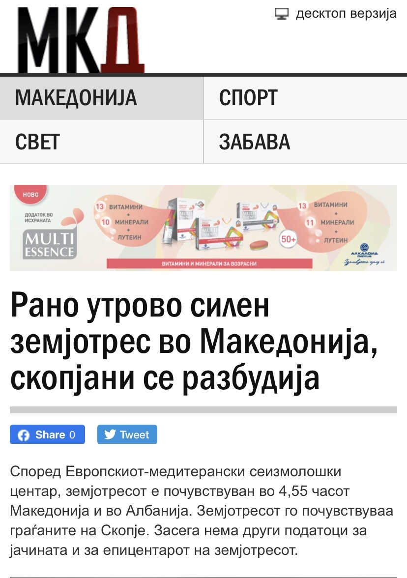 Заголовки местных СМИ