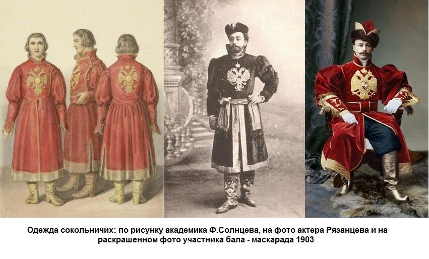 Одежда бояр, царей 16-17. Царские одежды 5. Царские одежды 5. Порфира (мантия) (багряница). Царские одежды 5.