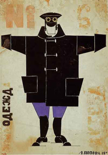Л.Попова. Прозодежда актера №6 к спектаклю «Великодушный рогоносец». 1922