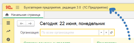 1с изменить заголовок. Как изменить заголовок формы 1с. 1с пункт меню администрирование. 1с изменить заголовок. Скд 41.
