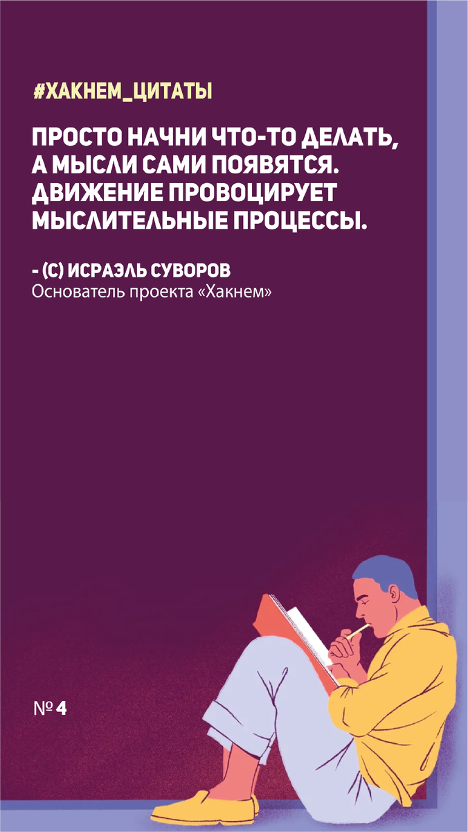 Изображение взято из инстаграм-канала основателя медиагруппы «Хакнем» Исраэля Суворова — https://www.instagram.com/israel.suvorov/