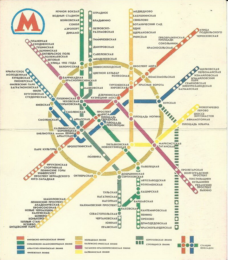 Станция метро схема метро карта. Схема Московского метрополитена 2005. Схема Московского метрополитена 1990. Схема Московского метро 1990 года. Схема Московского метро 1994 года.