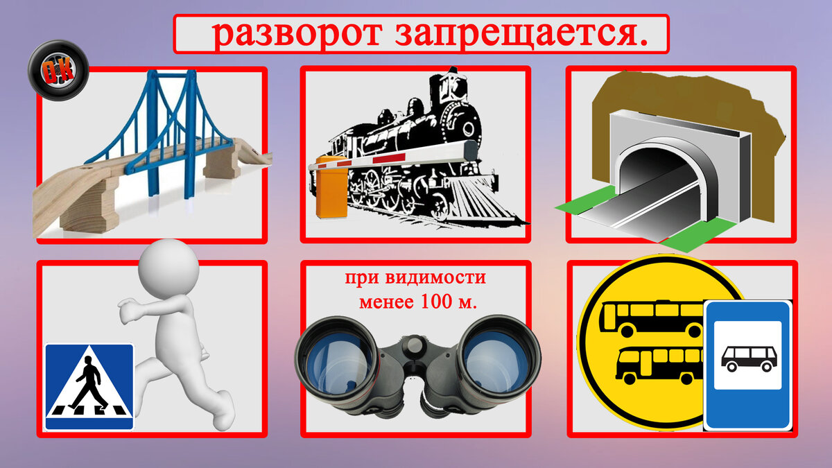 Запреты и ограничения ПДД в цифрах.
В правилах дорожного движения очень много раз всплывают различные размеры, которые очень легко перепутать и хлопотно запомнить.