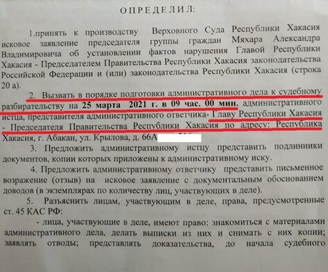 Фото:  "Пульс Хакасии"