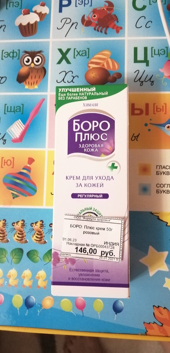 Восстанавливает поврежденную кожу, увлажняет и защищает кожу и губы от сухости, смягчает и восстанавливает потрескавшуюся кожу пяток) 