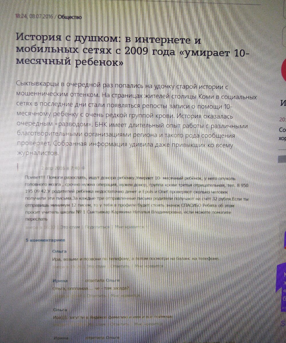 Фото с сайтов с информацией о таком же сообщении