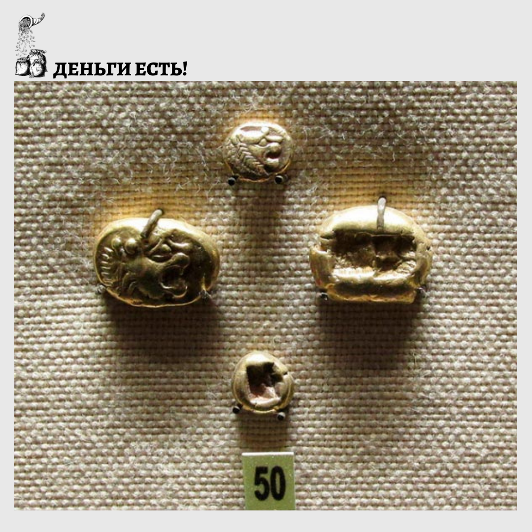 Монеты Лидийского царства, простиравшегося на западной территории современной Турции.