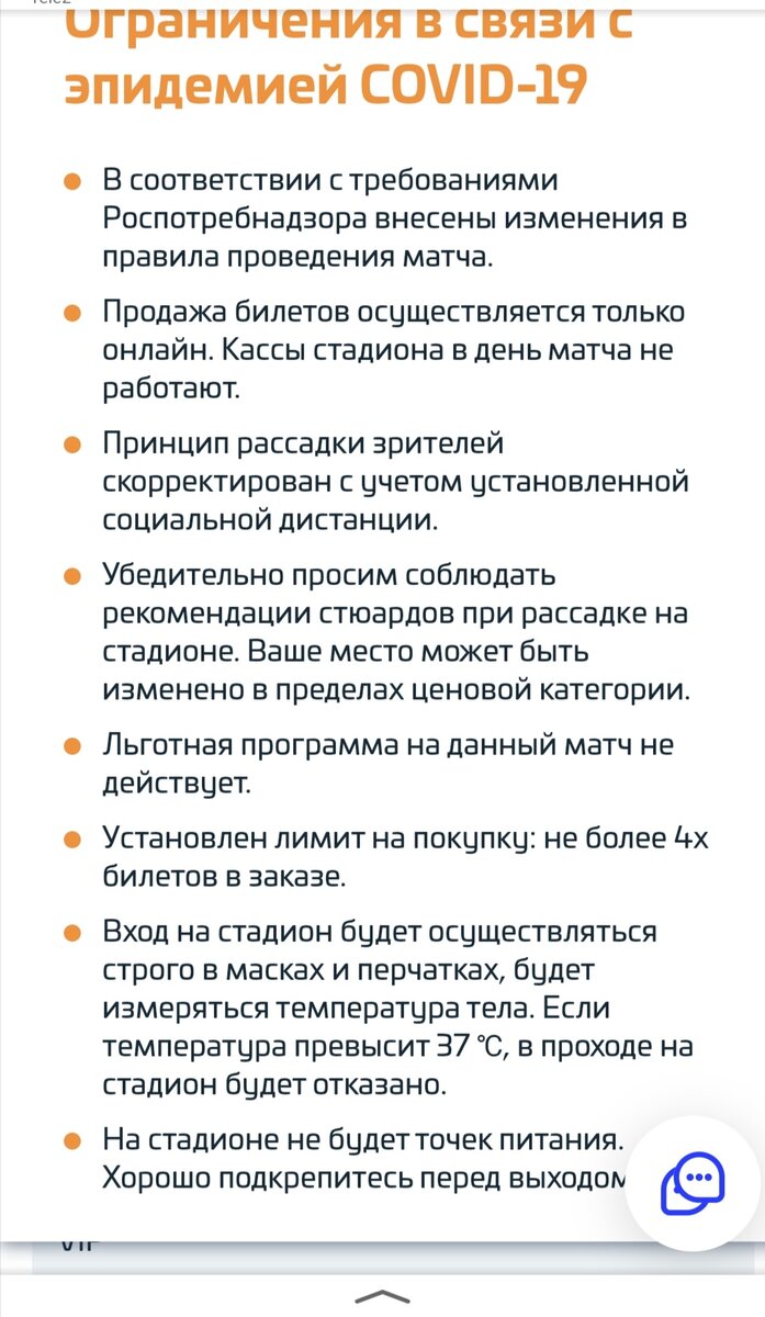 На стадионе Фишт, в Сочи - не пустили с термосом. | Мой путь... Путешествия  | Дзен