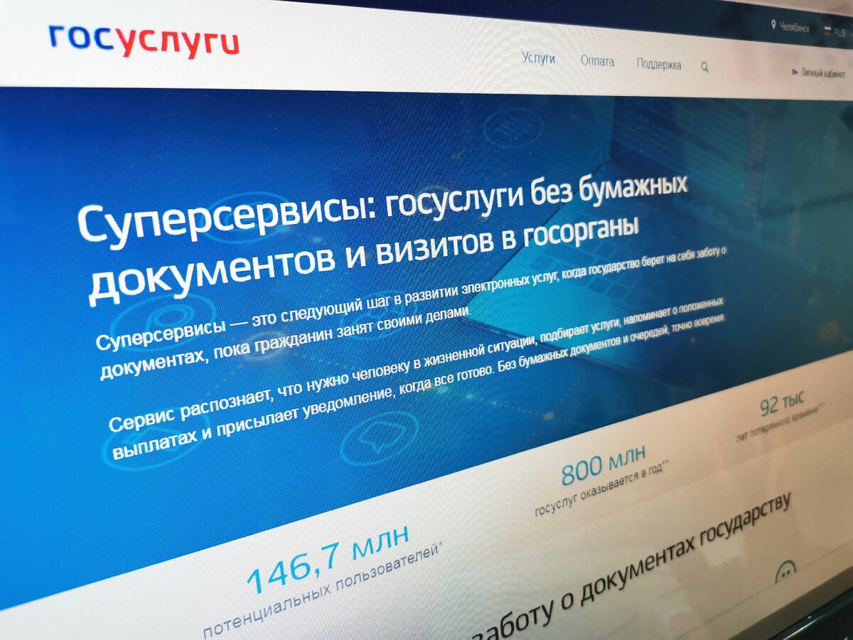 Оформить цифровой паспорт можно будет через портал Госуслуг