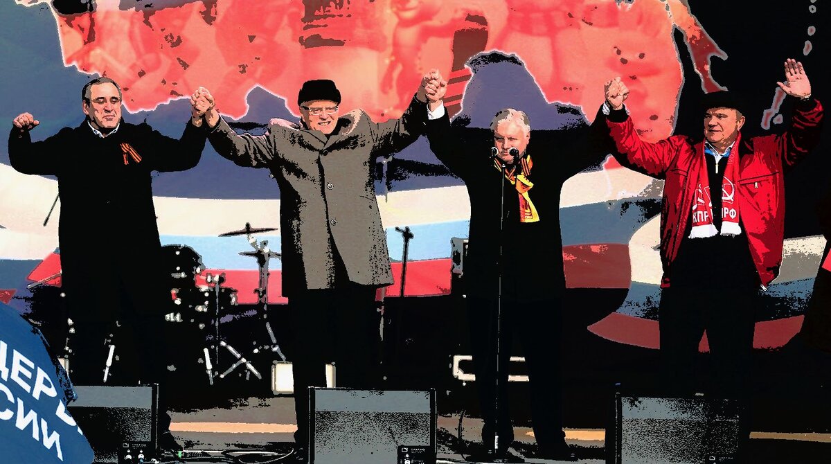 Возьмемся за руки друзья, в поддержку президента.