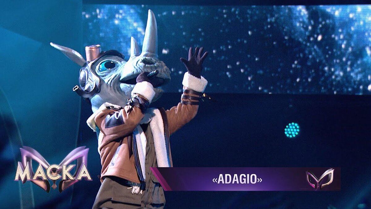 адажио группа краснодар. адажио белово. мы так нелепо разошлись носорог шоу маска. шоу маска носорог. кирилл туриченко носорог.