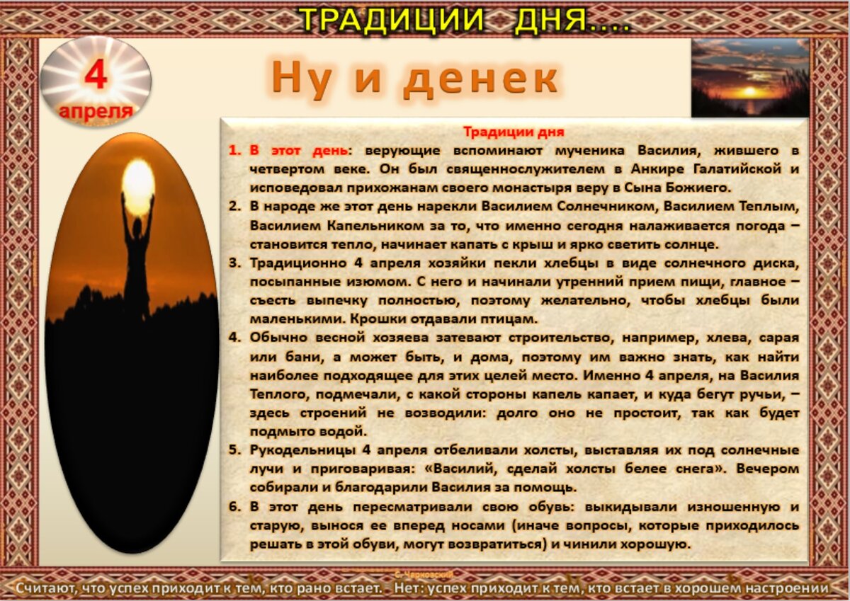 приметы на 4 июля 2024