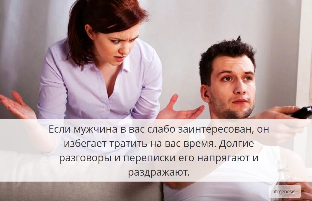 Не обманывайте себя: 7 невербальных признаков что мужчина вас не любит