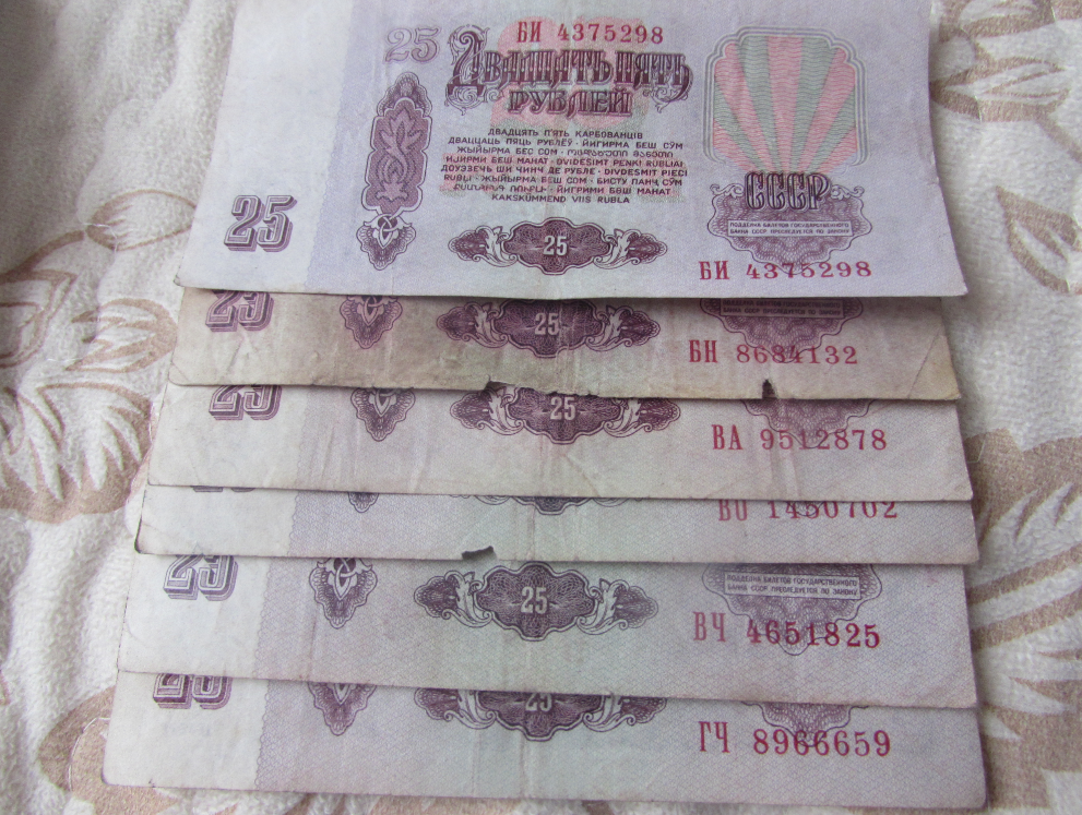 Купюра 25. 1000 Рублей 1961 года. Купюра 25 рублей 1961. Банкнота 25 рублей 1961. Советские 25 рублей.