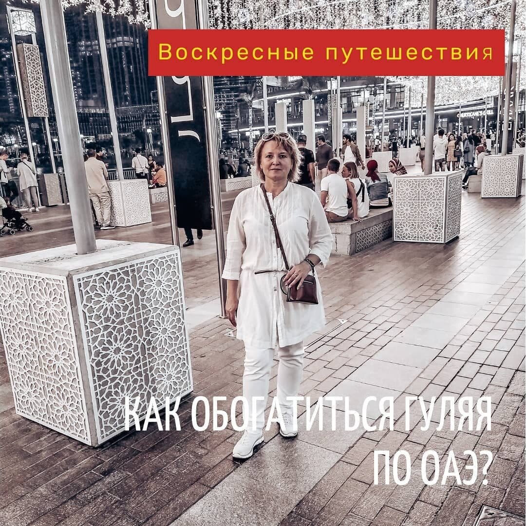 Дубай мол