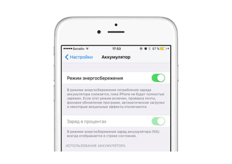 Отображение уровня заряда аккумулятора в процентах на iPhone или iPad