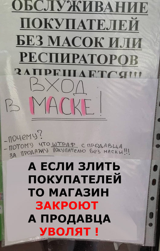 Просто продолжение магазинного бумажного чата :)
