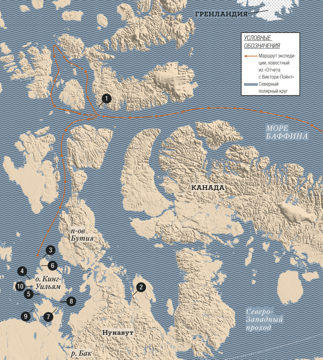 Маршрут экспедиции Франклина и места важнейших находок. Источник: vokrugsveta.ru