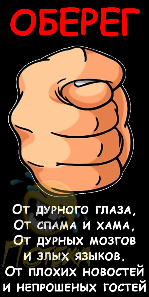 Картина дуля из пальцев