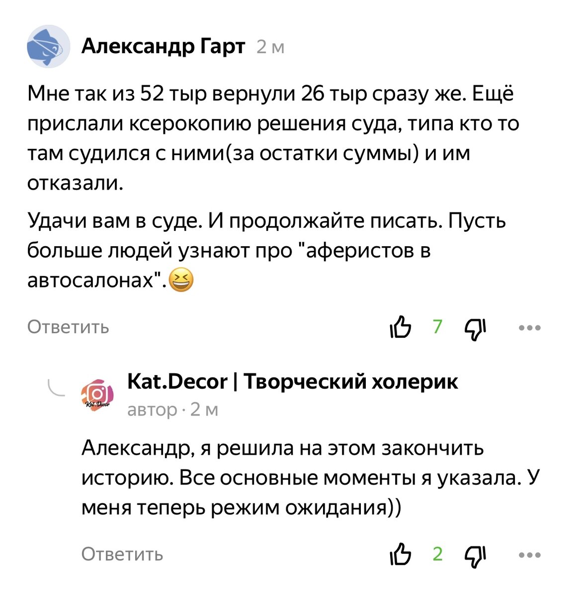 комментарий читателя