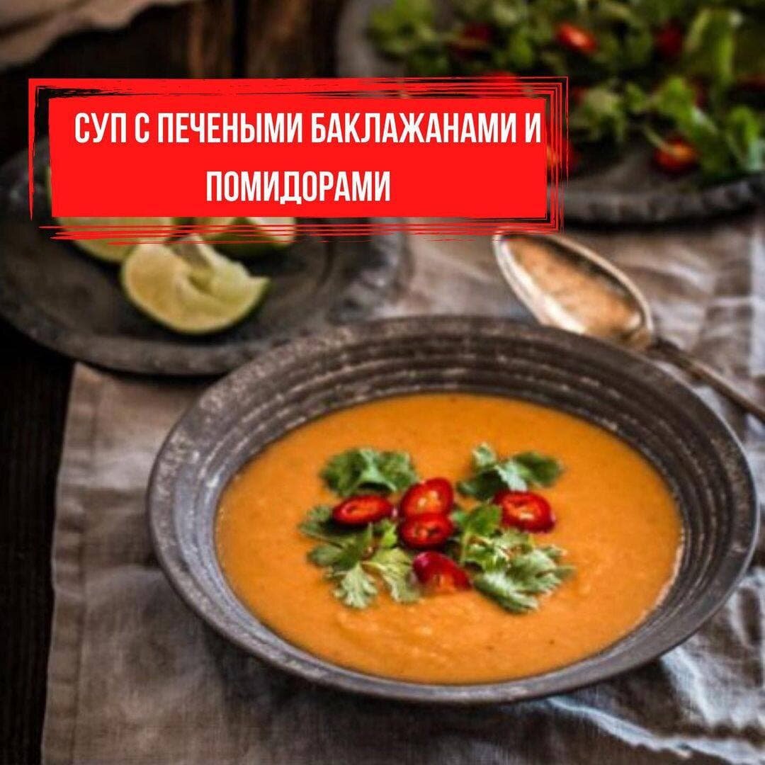 Полезное первое блюдо⁣⁣⠀