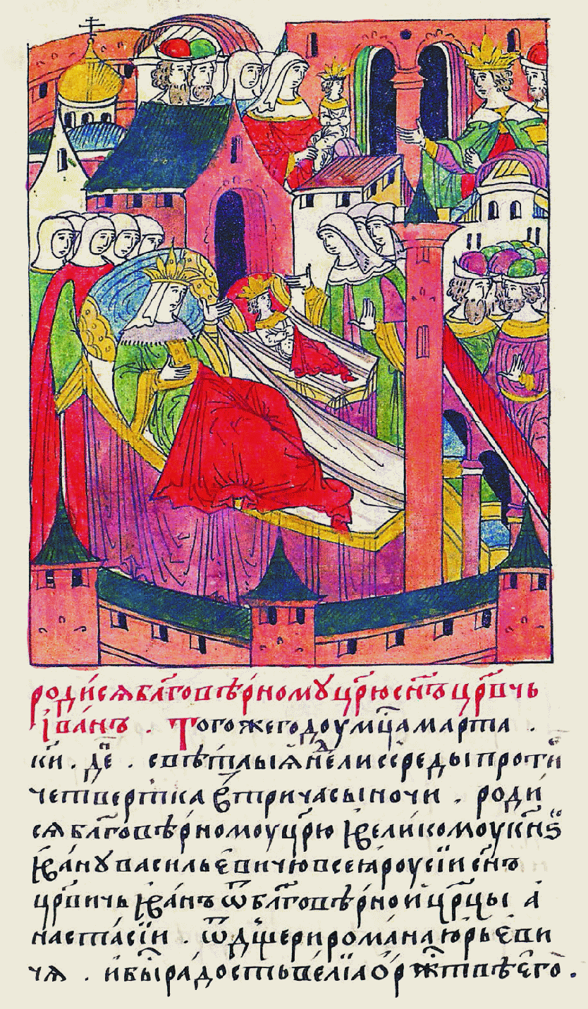 Рождение царевича Ивана, «Лицевой летописный свод»