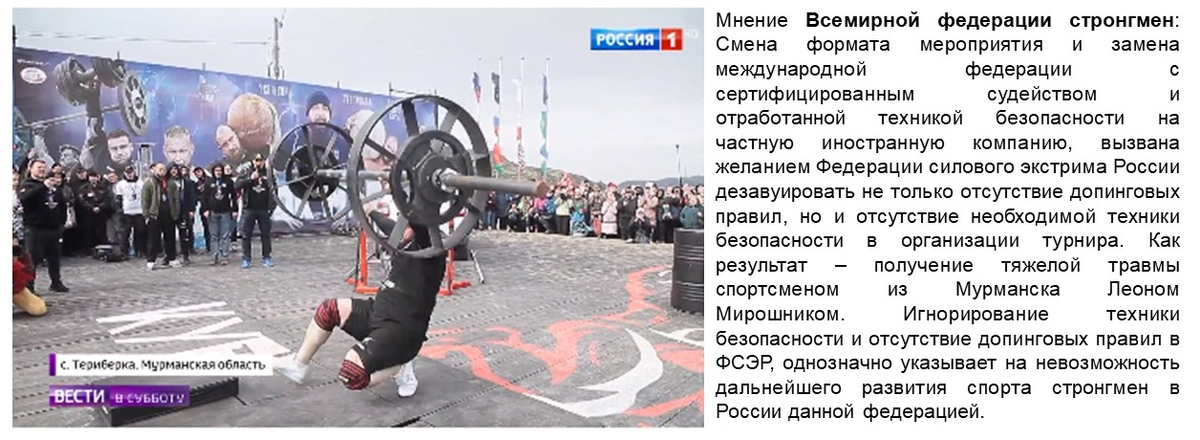 Экспертное мнение WSF