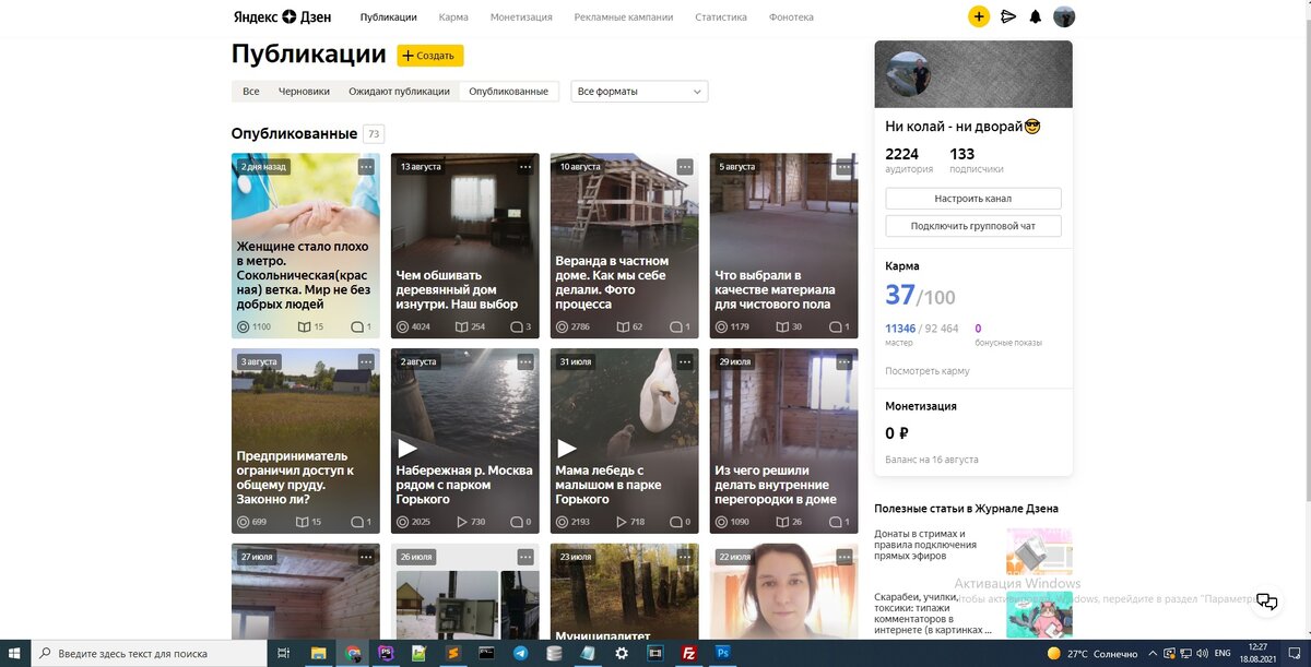 прощай, старый внешний вид личного кабинета