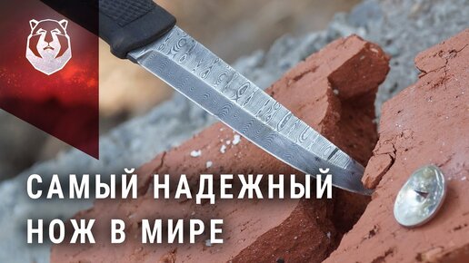 УДИВИТЕЛЬНЫЕ возможности самого надежного НОЖА в мире