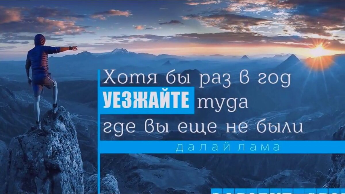 https://zen.yandex.ru/media/id/5e8f83204a281b0cb1a41f7b/izrecheniia-velikih-o-puteshestviiah-603f64963f8405597f6fcfce